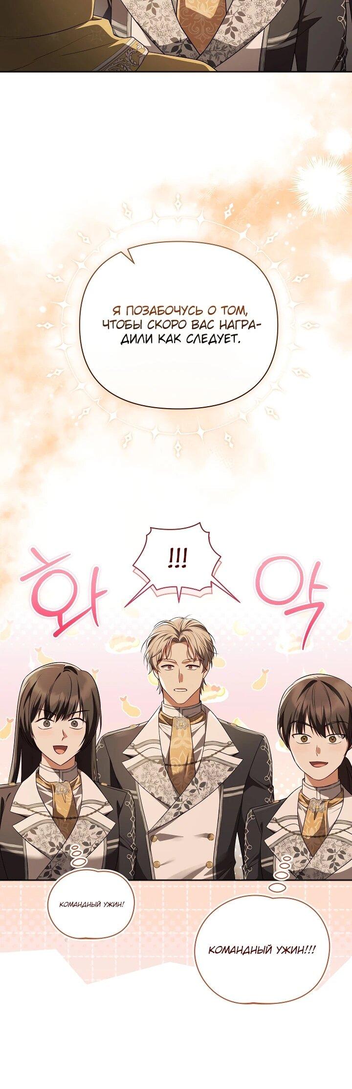 Манга Золотой рыцарь - Глава 26 Страница 19