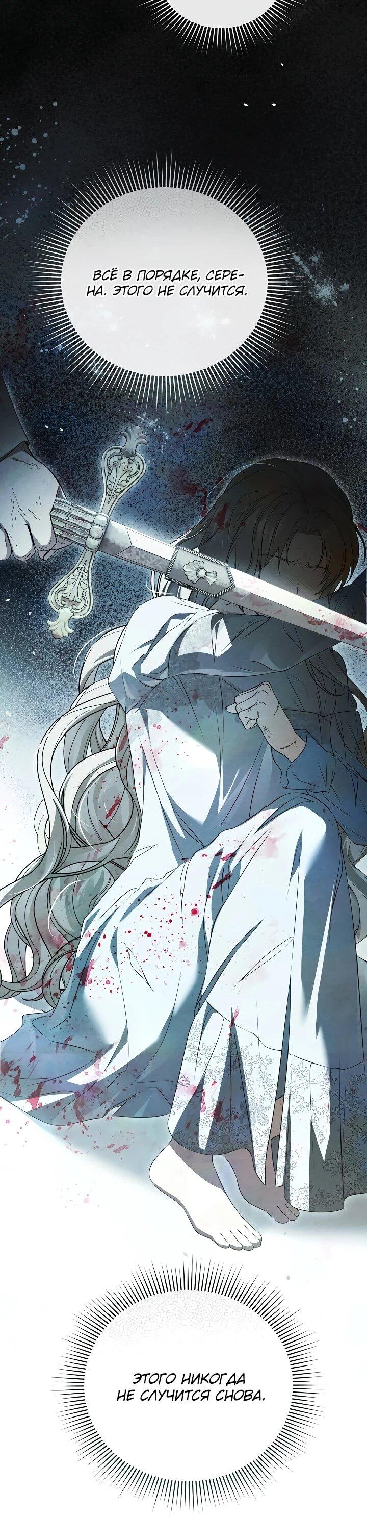 Манга Золотой рыцарь - Глава 26 Страница 38