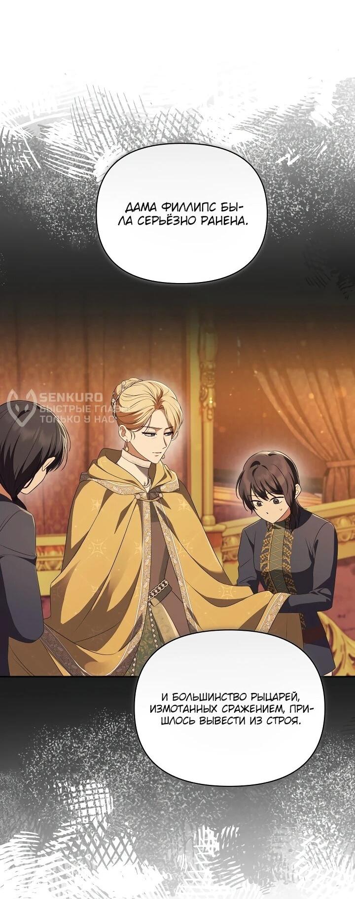 Манга Золотой рыцарь - Глава 26 Страница 11