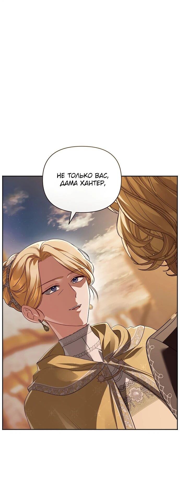 Манга Золотой рыцарь - Глава 26 Страница 17