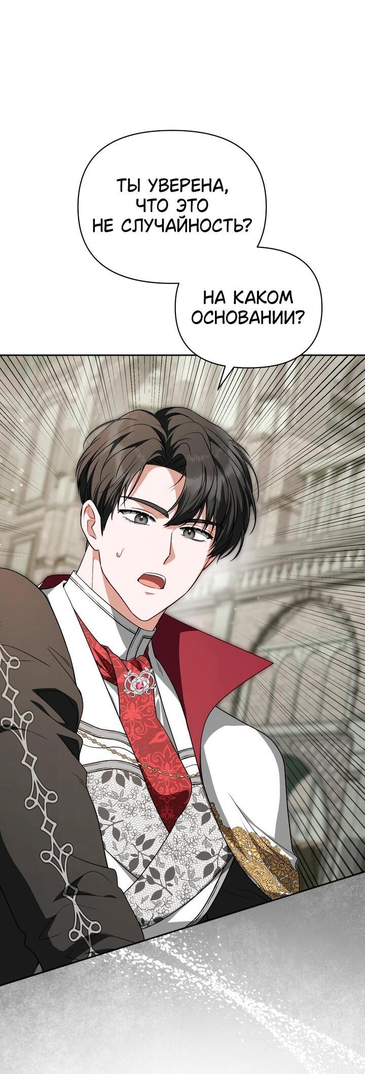 Манга Золотой рыцарь - Глава 24 Страница 59