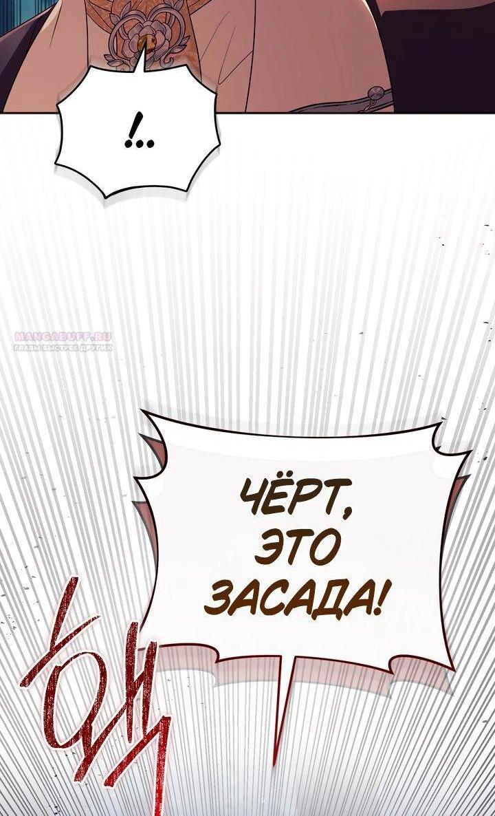 Манга Золотой рыцарь - Глава 24 Страница 68