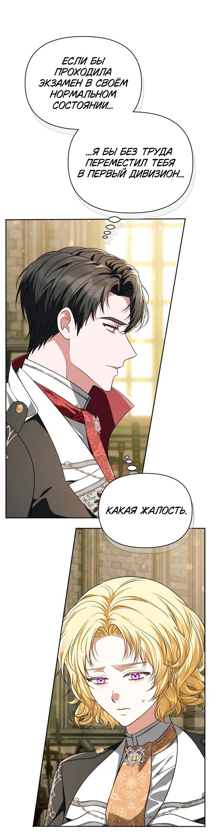 Манга Золотой рыцарь - Глава 24 Страница 38