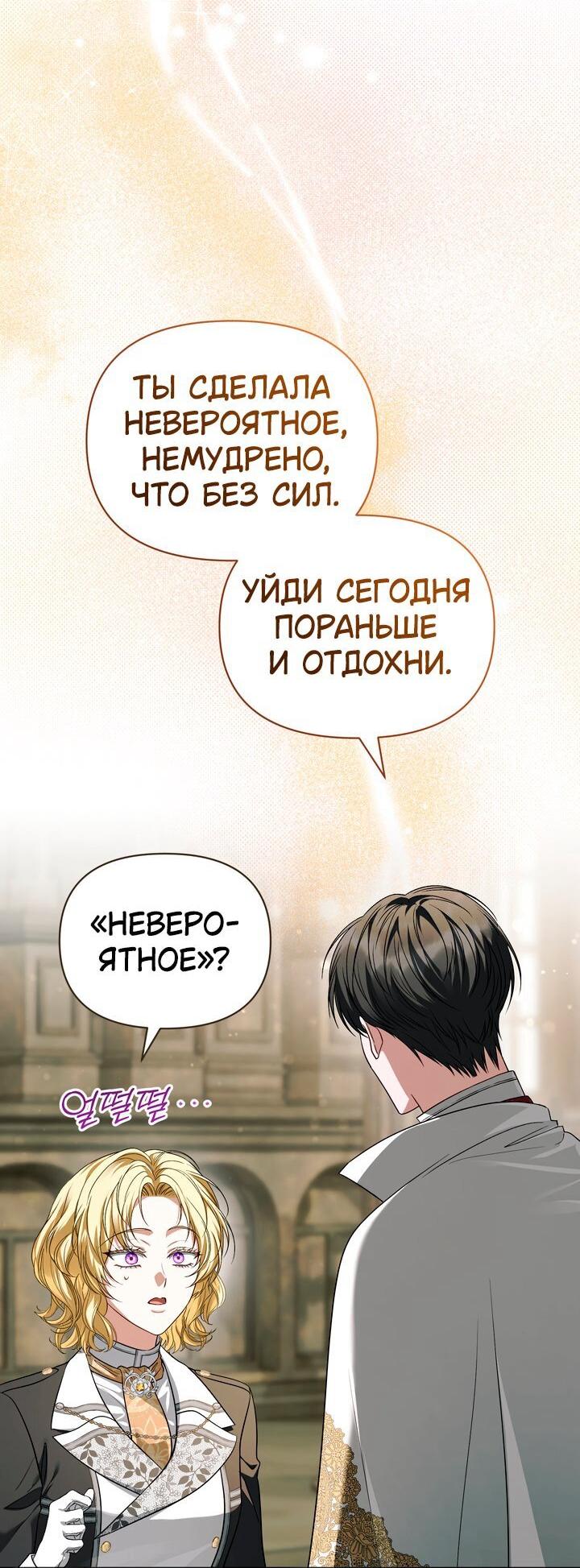 Манга Золотой рыцарь - Глава 24 Страница 16