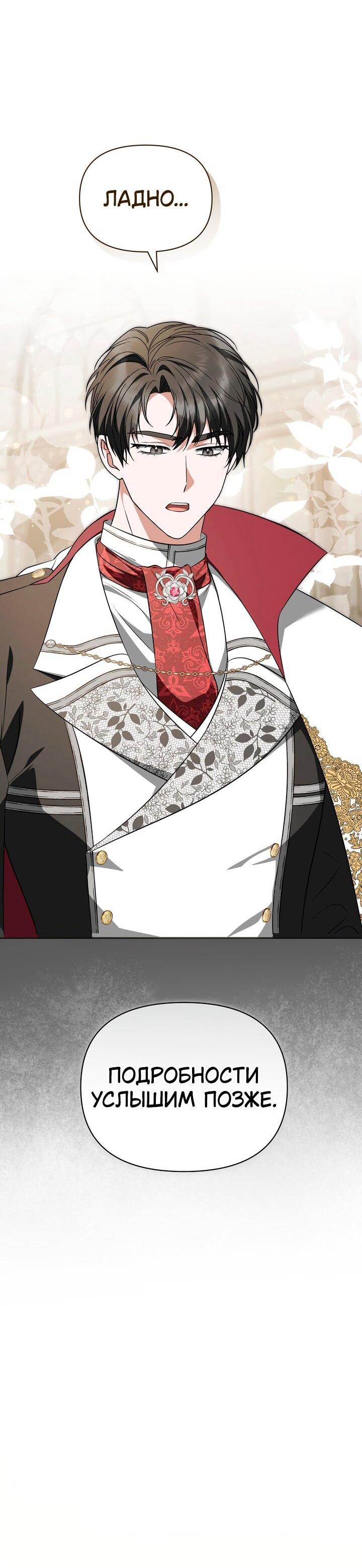Манга Золотой рыцарь - Глава 24 Страница 63