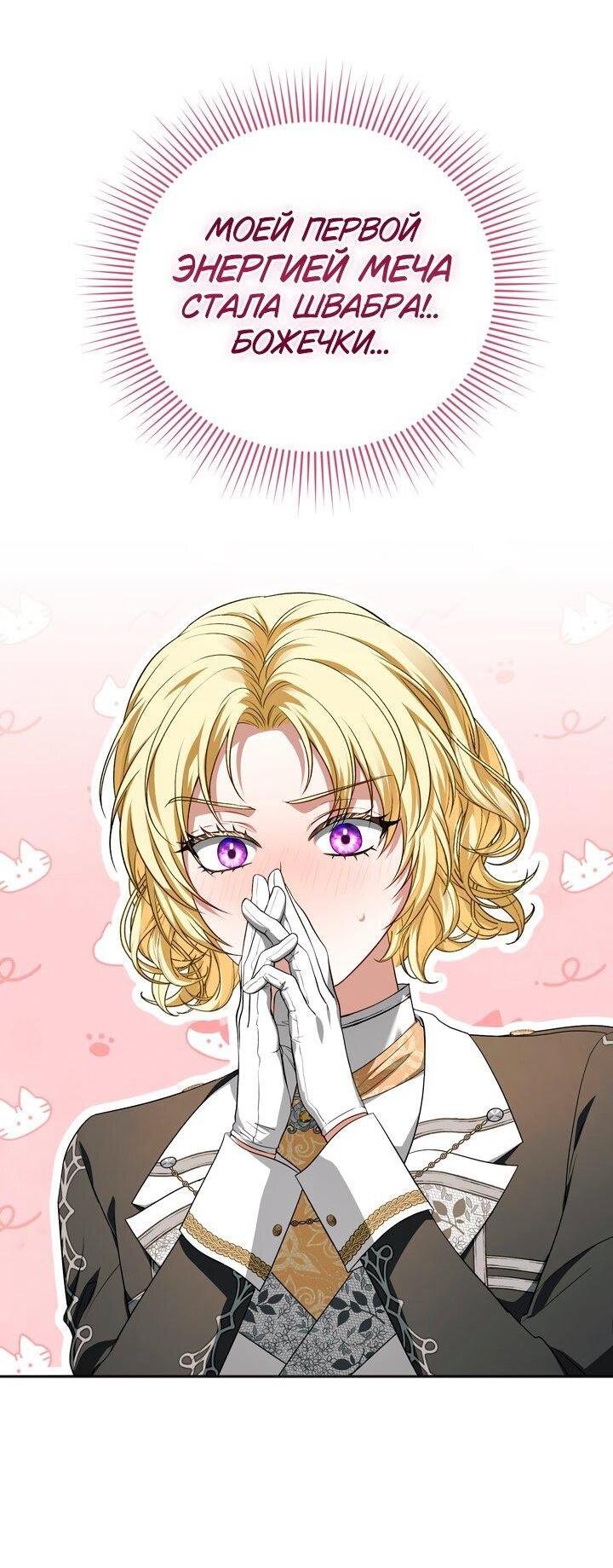 Манга Золотой рыцарь - Глава 24 Страница 33