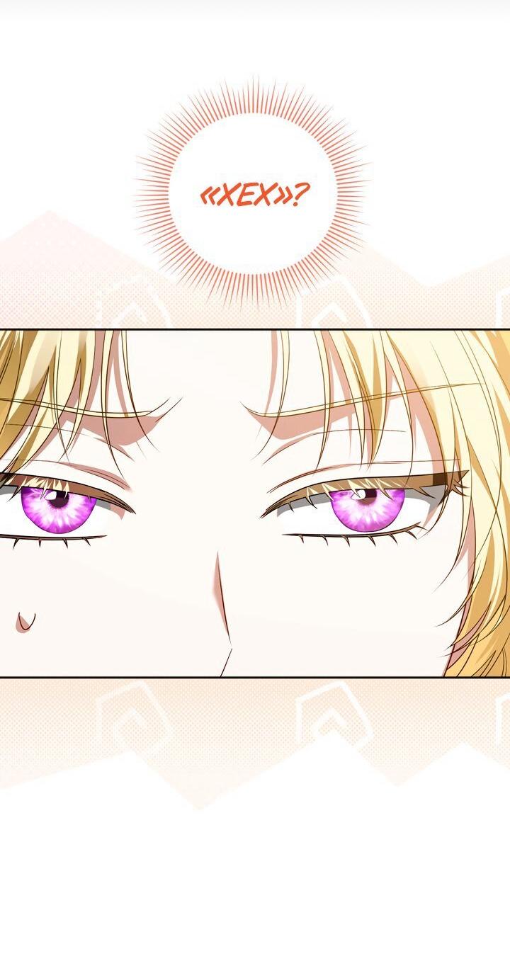 Манга Золотой рыцарь - Глава 24 Страница 20