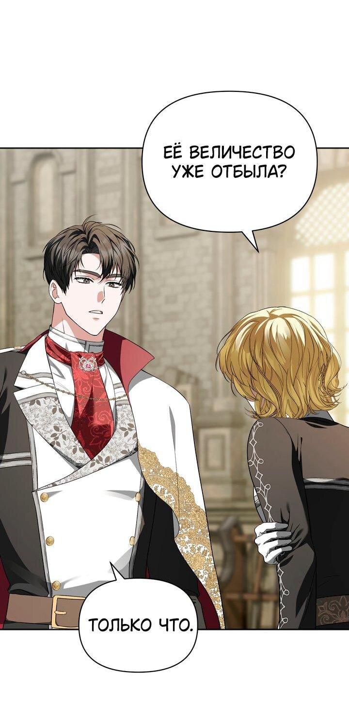 Манга Золотой рыцарь - Глава 24 Страница 53