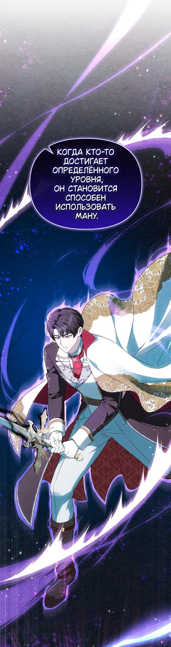 Манга Золотой рыцарь - Глава 24 Страница 26