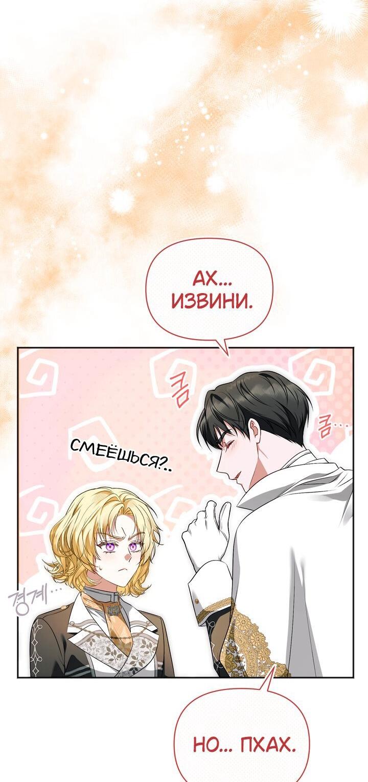 Манга Золотой рыцарь - Глава 24 Страница 22