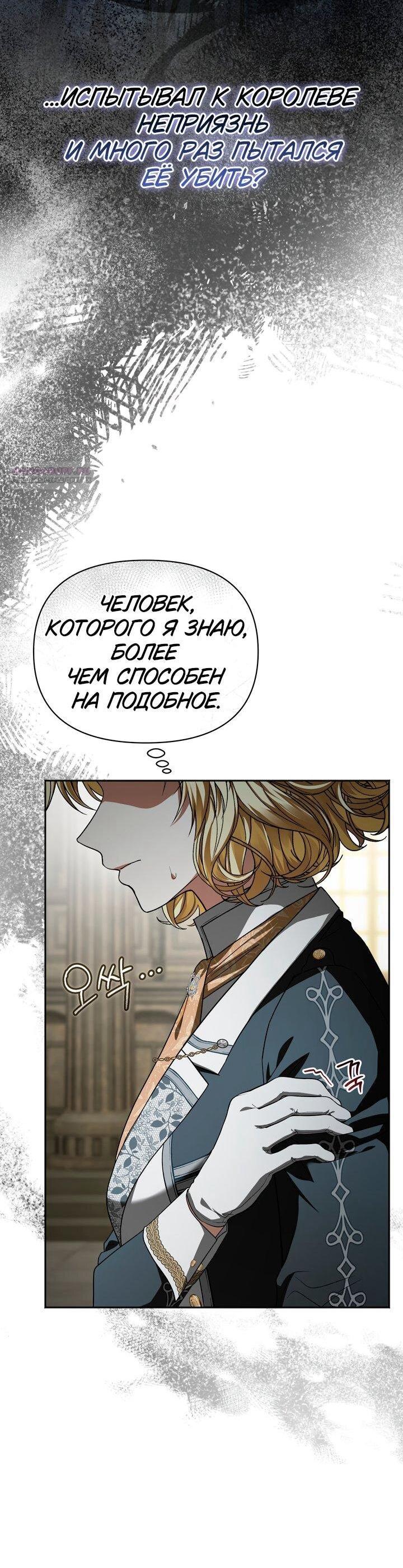 Манга Золотой рыцарь - Глава 24 Страница 52