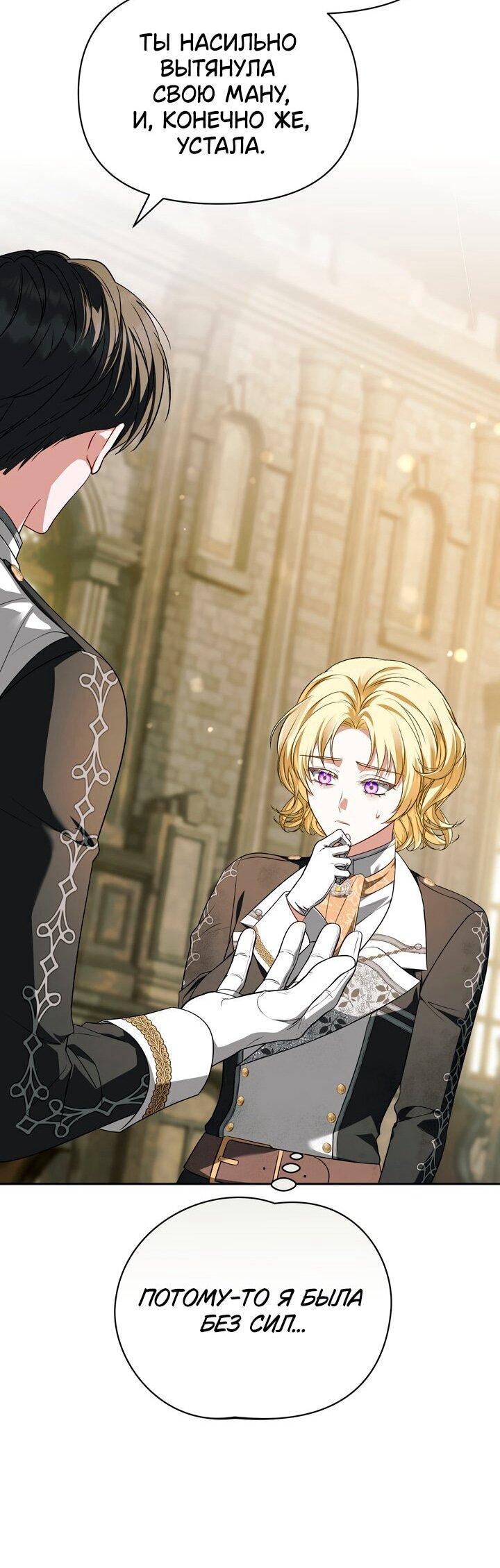 Манга Золотой рыцарь - Глава 24 Страница 36