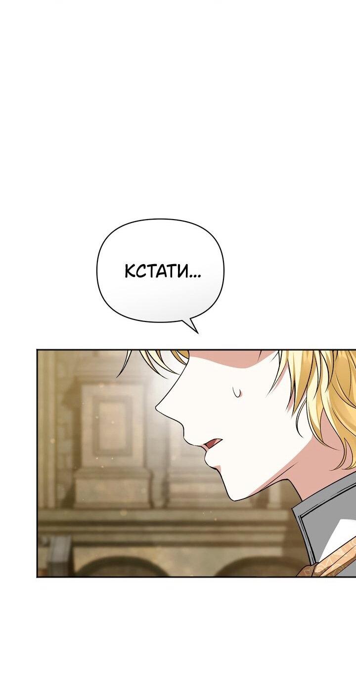 Манга Золотой рыцарь - Глава 24 Страница 39