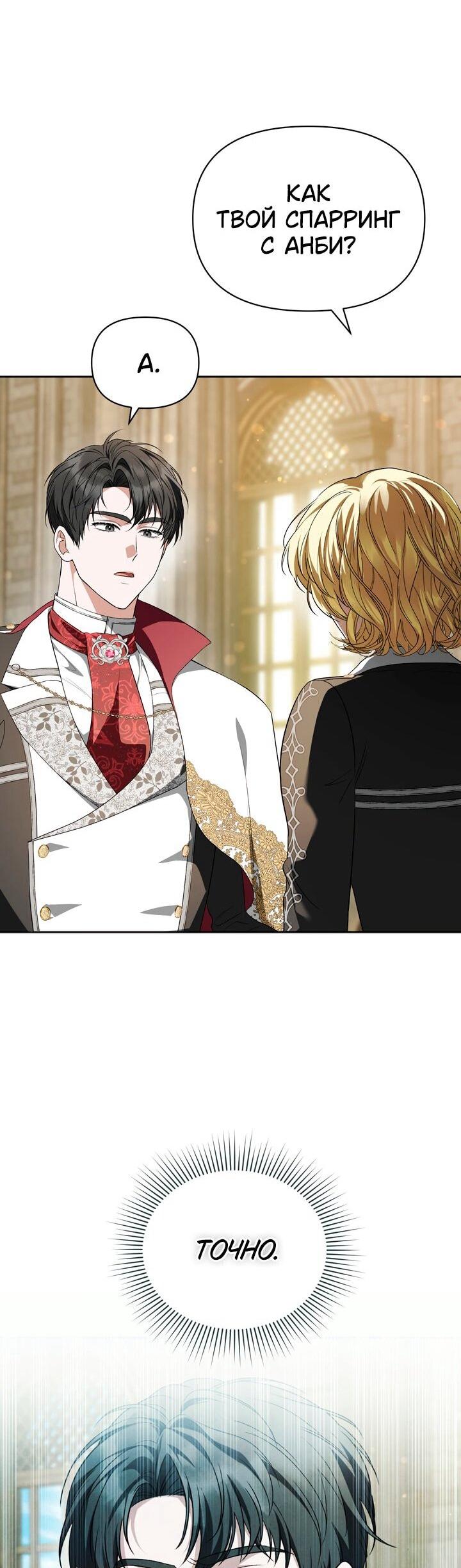 Манга Золотой рыцарь - Глава 24 Страница 40