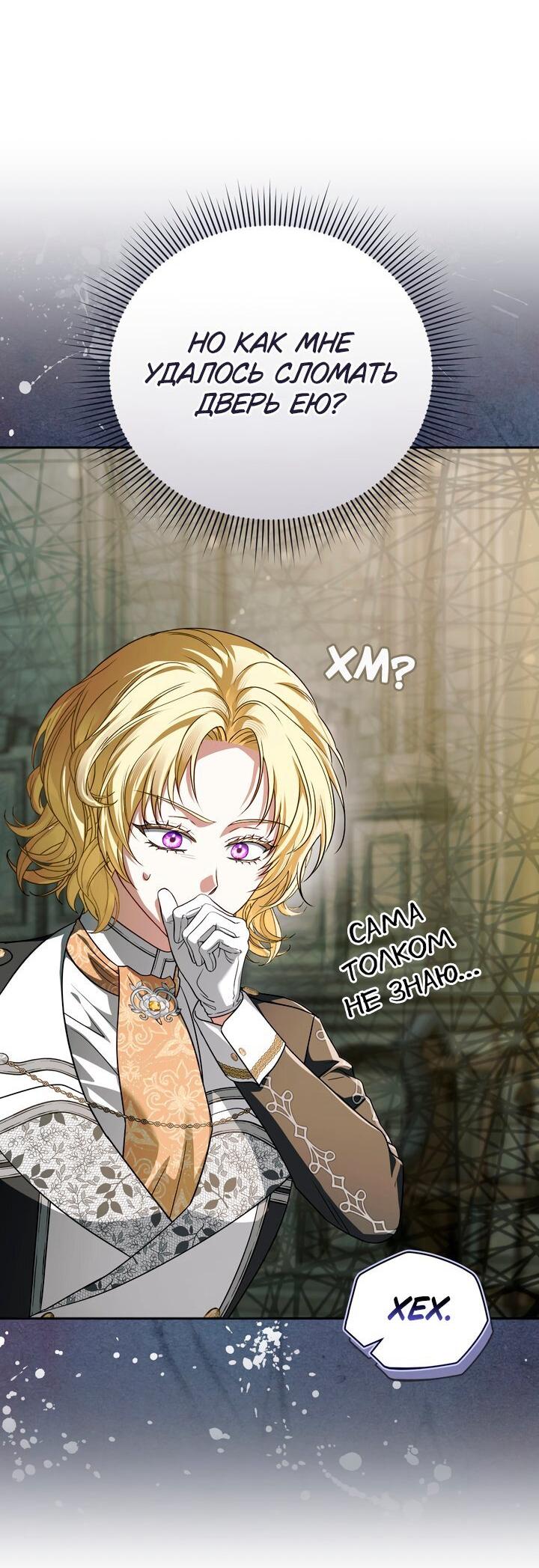 Манга Золотой рыцарь - Глава 24 Страница 19