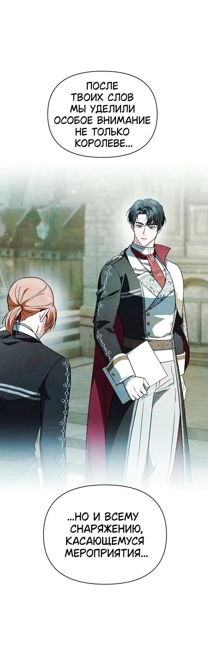 Манга Золотой рыцарь - Глава 24 Страница 43