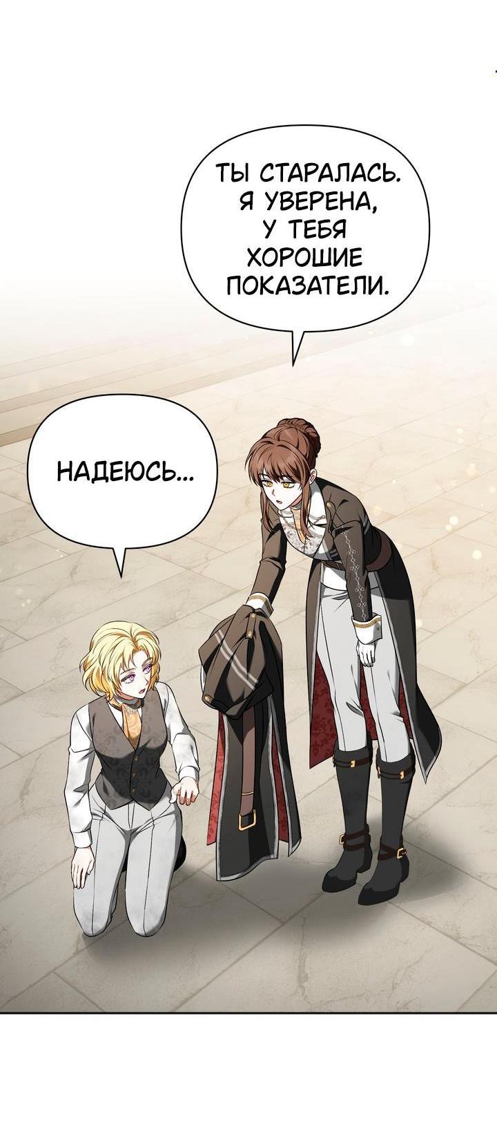 Манга Золотой рыцарь - Глава 24 Страница 5