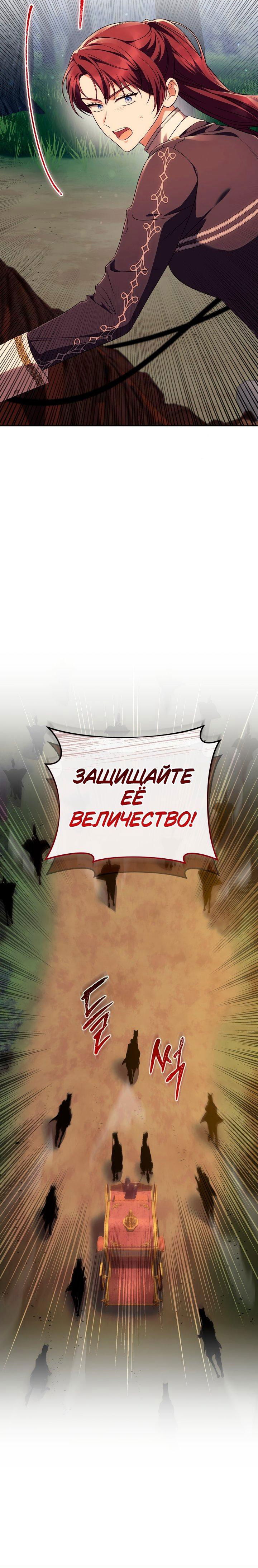 Манга Золотой рыцарь - Глава 24 Страница 69