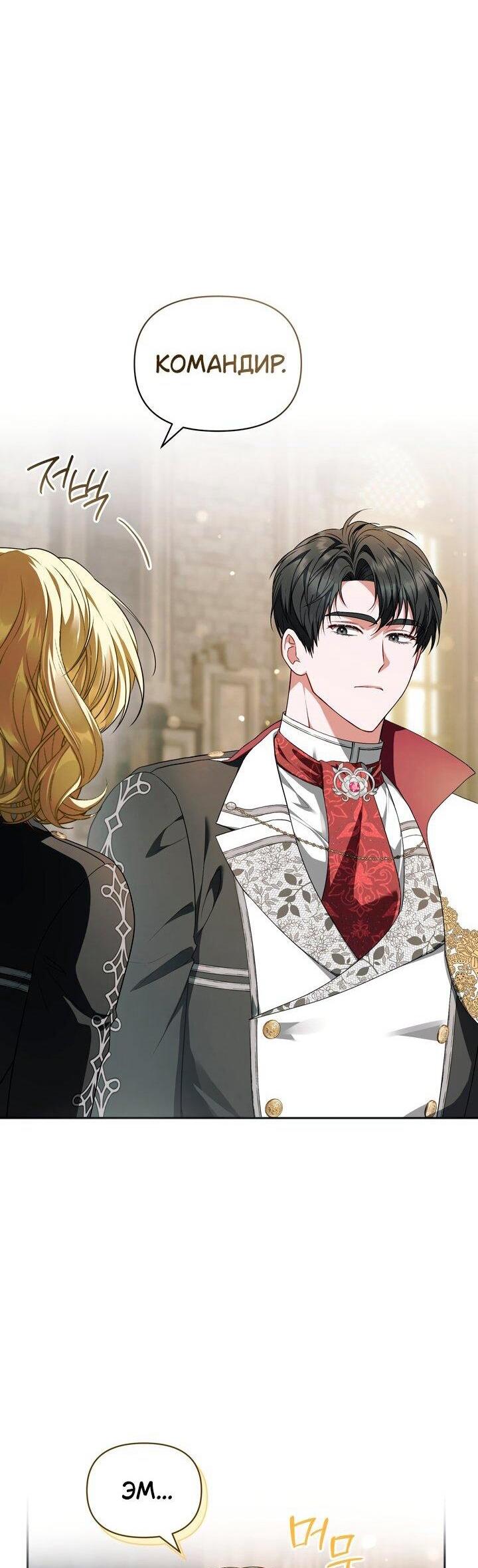Манга Золотой рыцарь - Глава 24 Страница 12