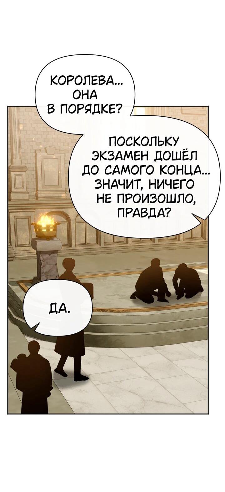Манга Золотой рыцарь - Глава 24 Страница 42