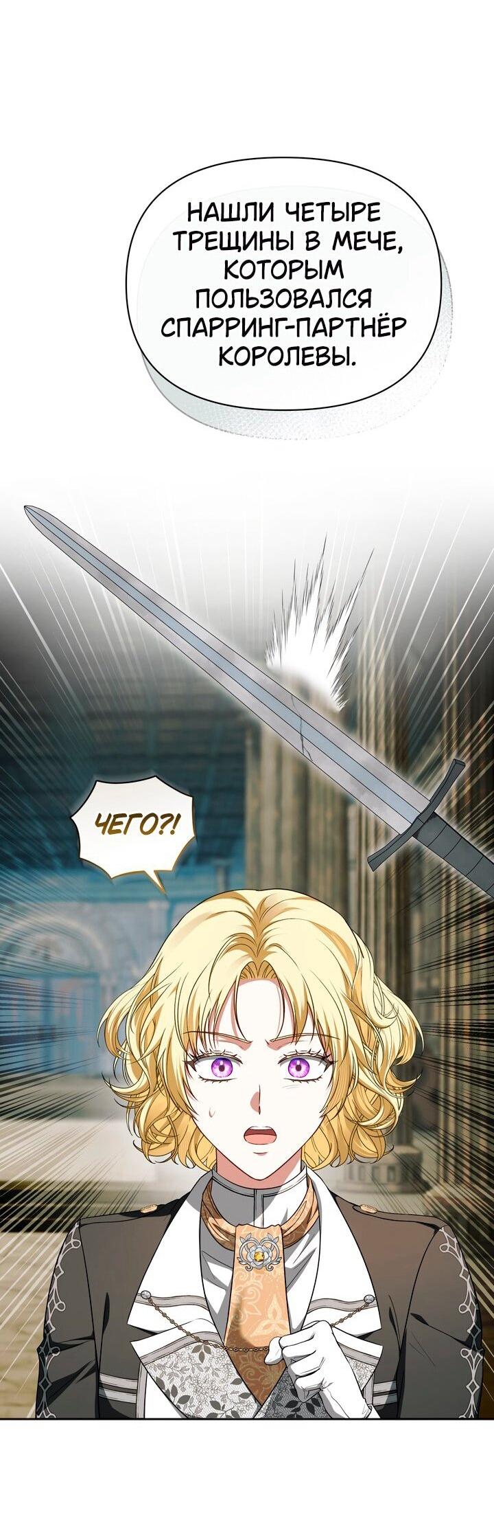 Манга Золотой рыцарь - Глава 24 Страница 44