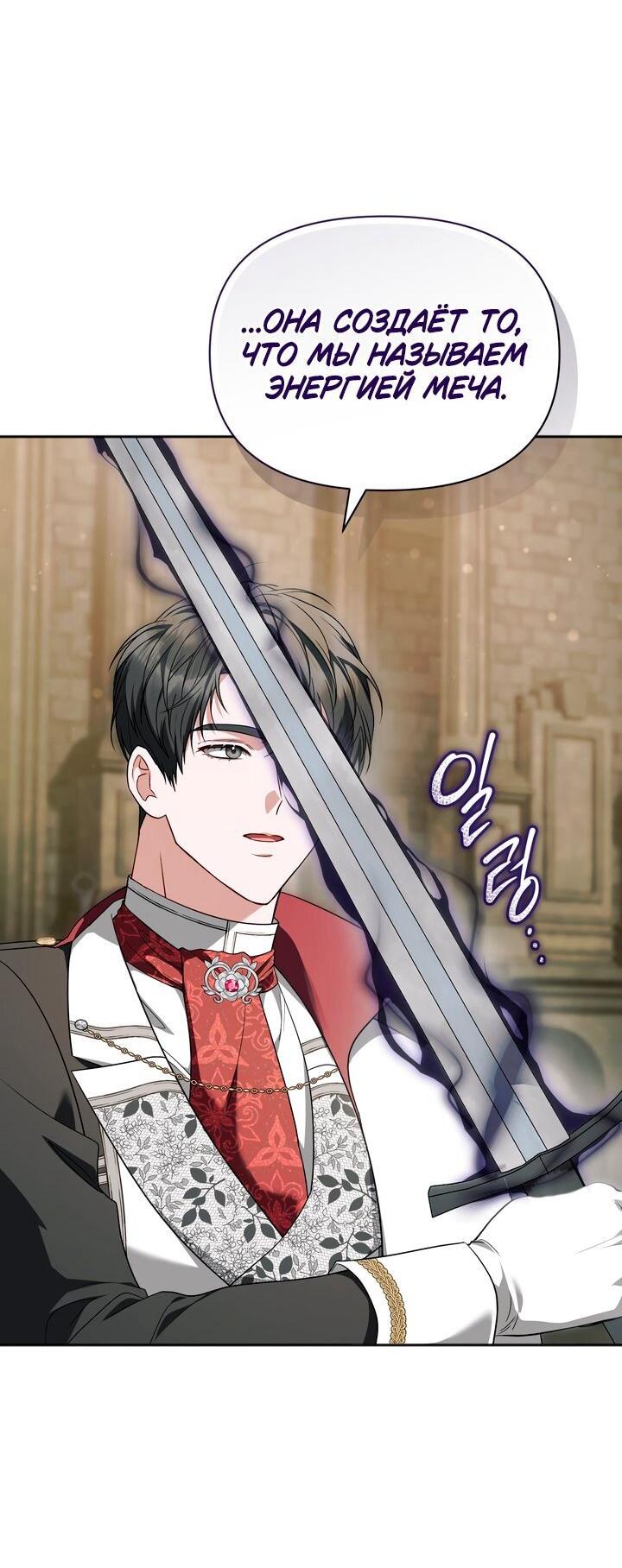 Манга Золотой рыцарь - Глава 24 Страница 29