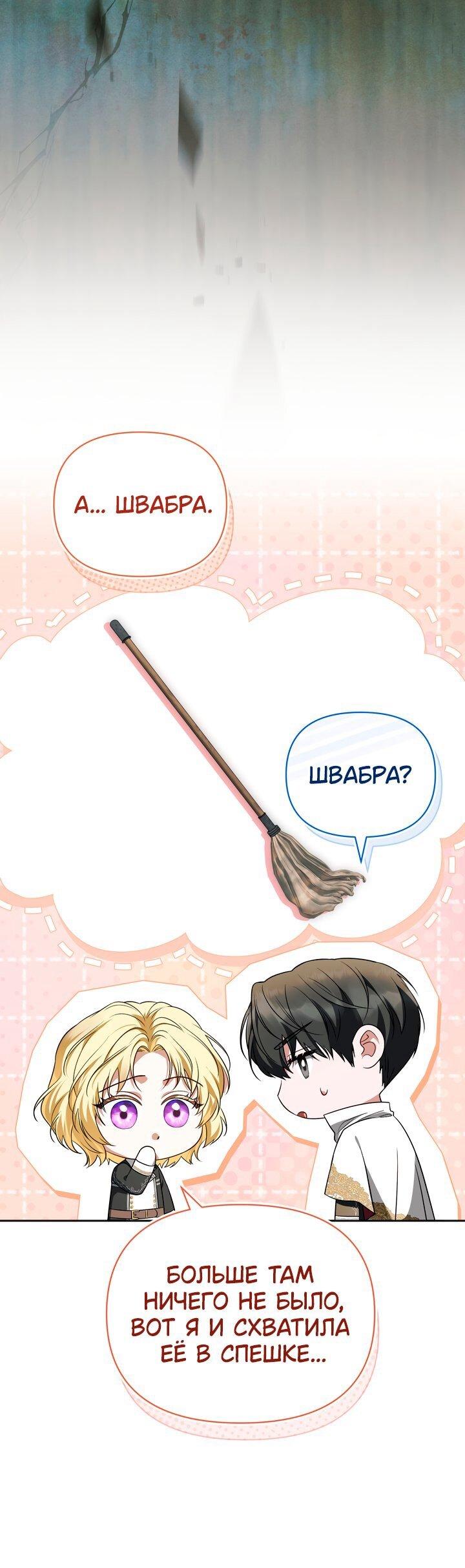 Манга Золотой рыцарь - Глава 24 Страница 18