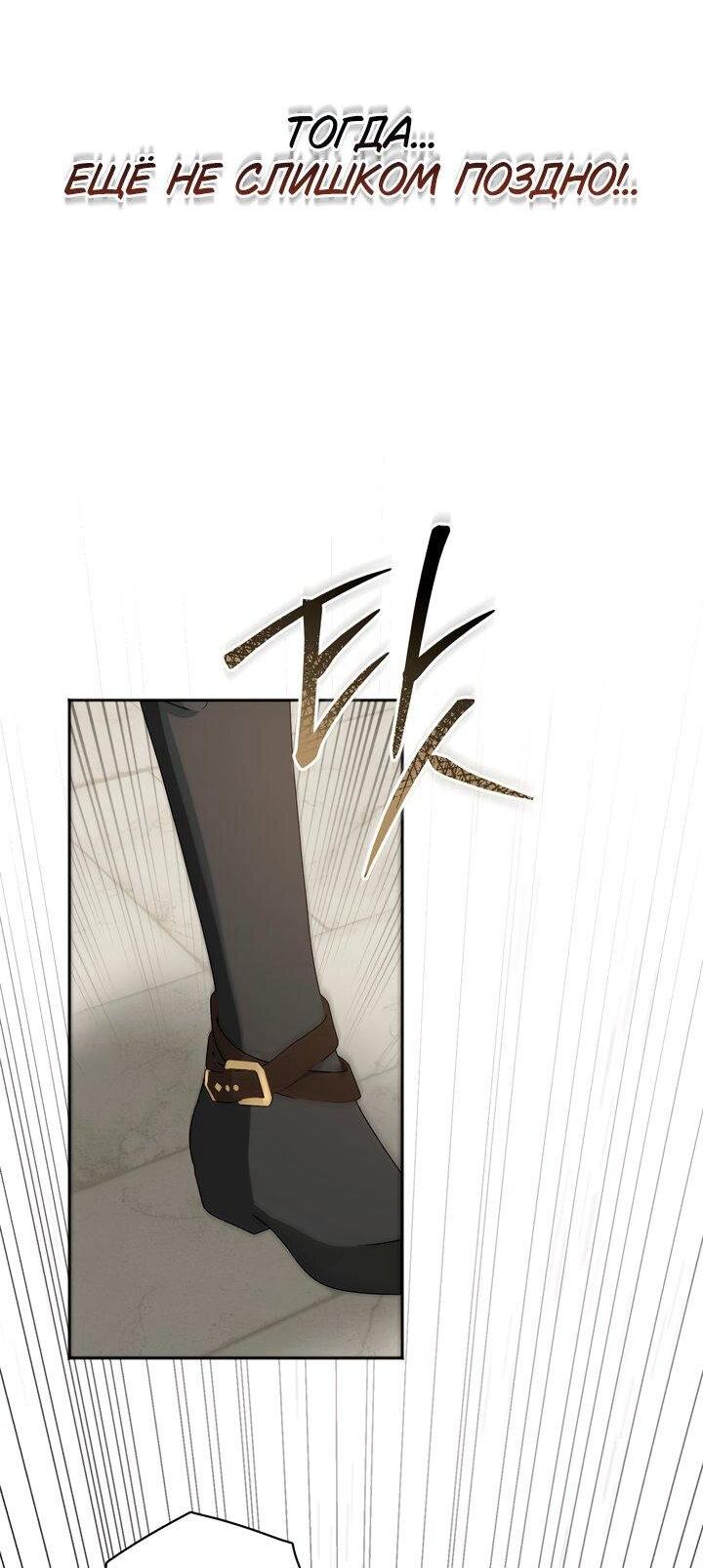 Манга Золотой рыцарь - Глава 24 Страница 54