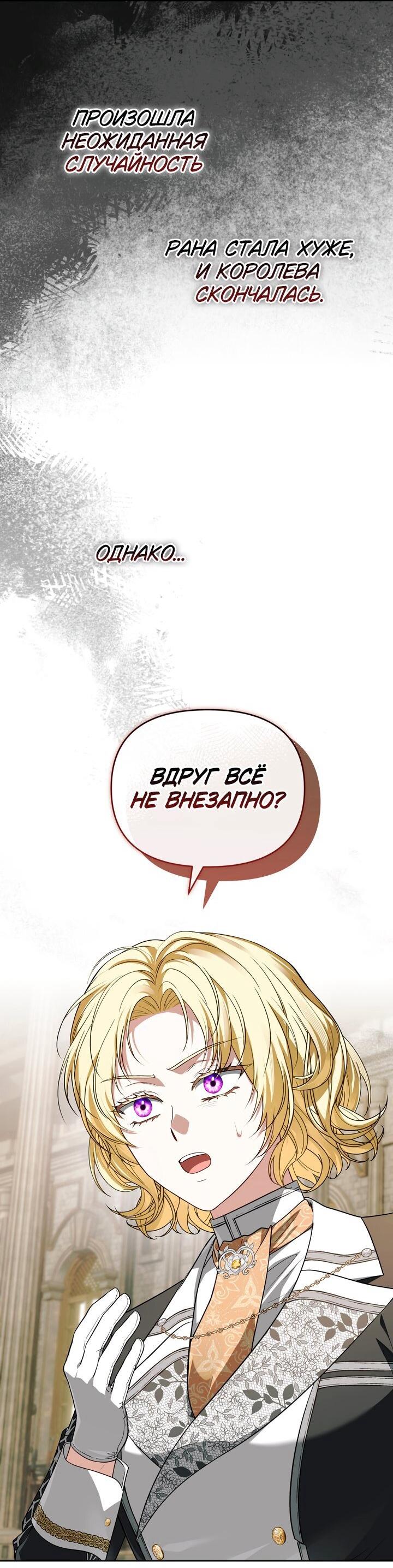 Манга Золотой рыцарь - Глава 24 Страница 48