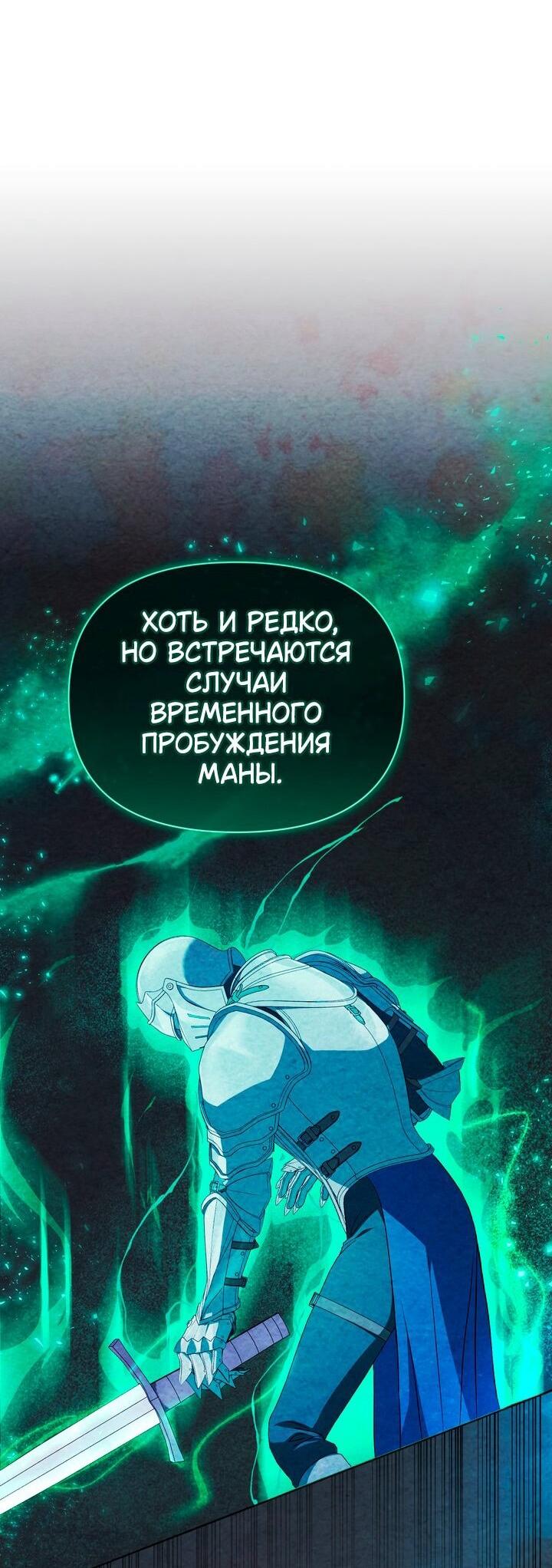 Манга Золотой рыцарь - Глава 24 Страница 34