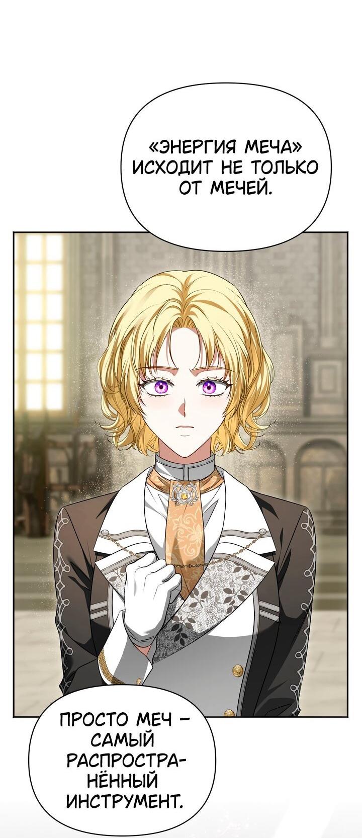 Манга Золотой рыцарь - Глава 24 Страница 25