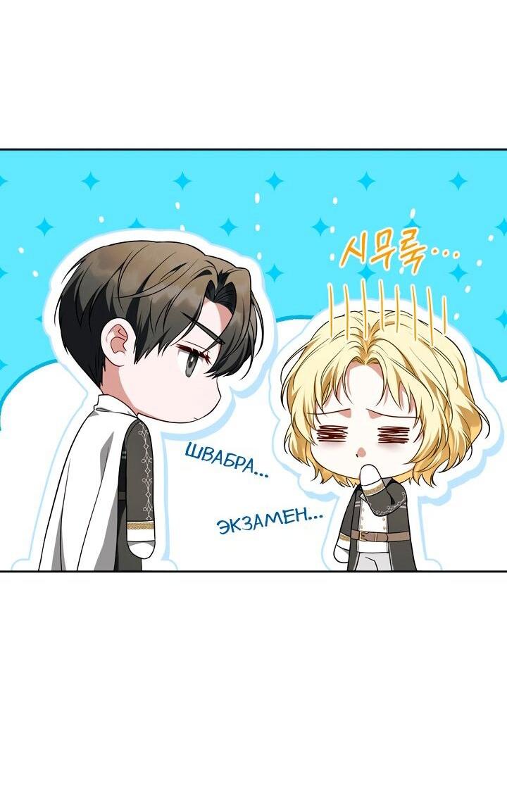 Манга Золотой рыцарь - Глава 24 Страница 37