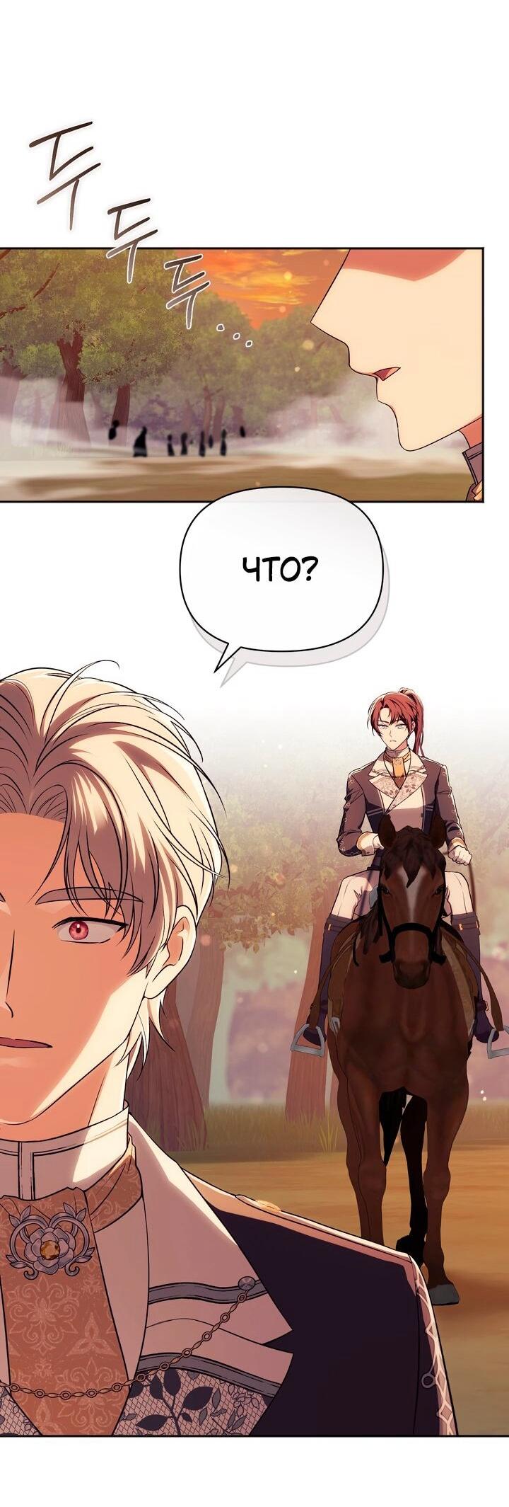 Манга Золотой рыцарь - Глава 24 Страница 66