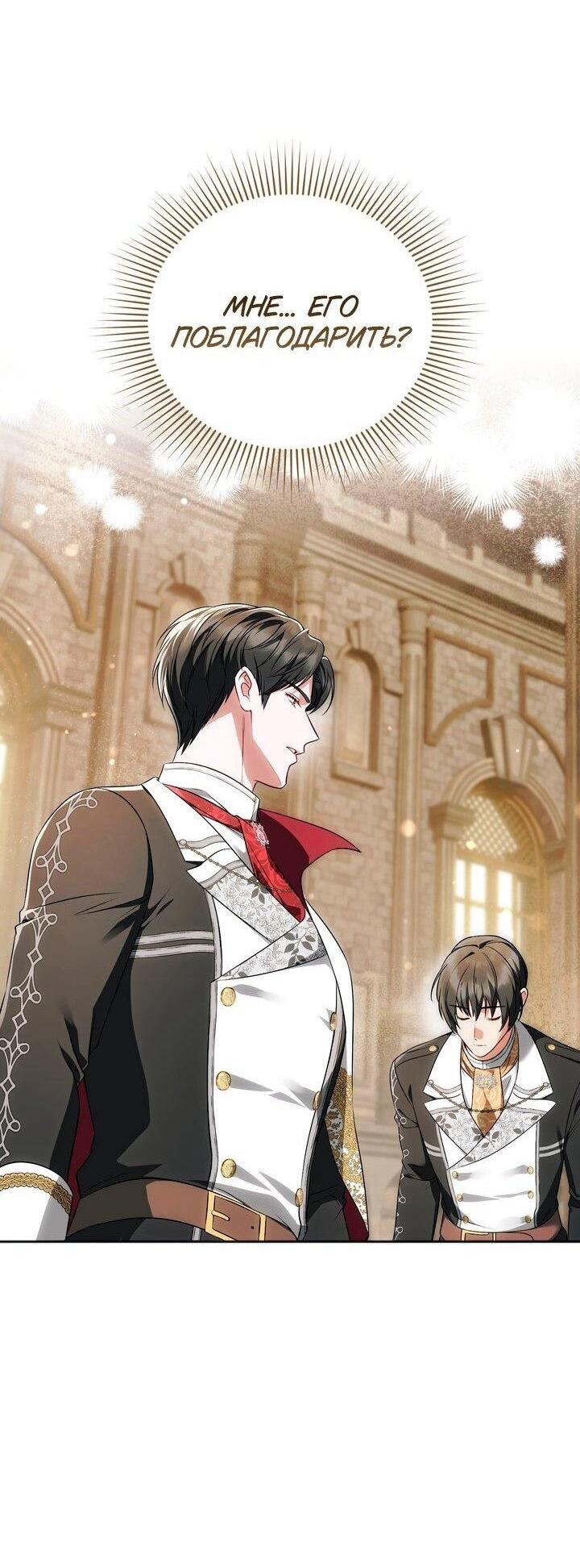 Манга Золотой рыцарь - Глава 24 Страница 10