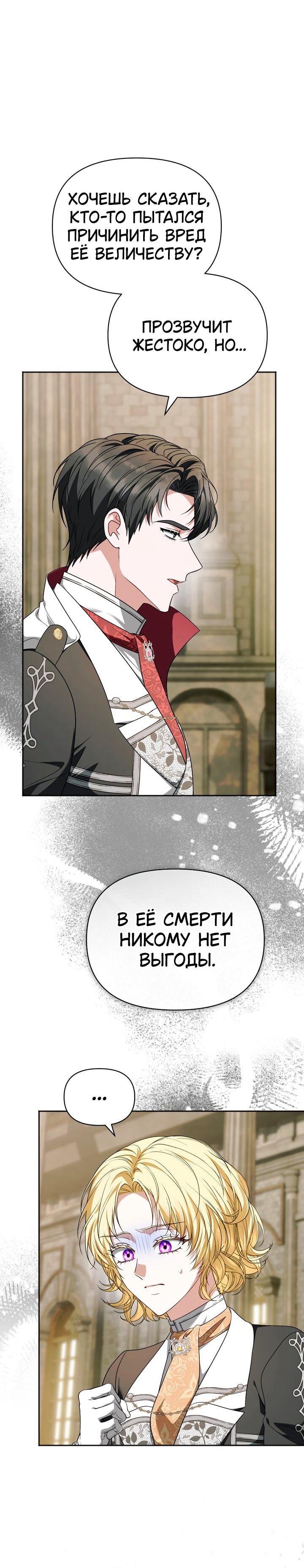 Манга Золотой рыцарь - Глава 24 Страница 49