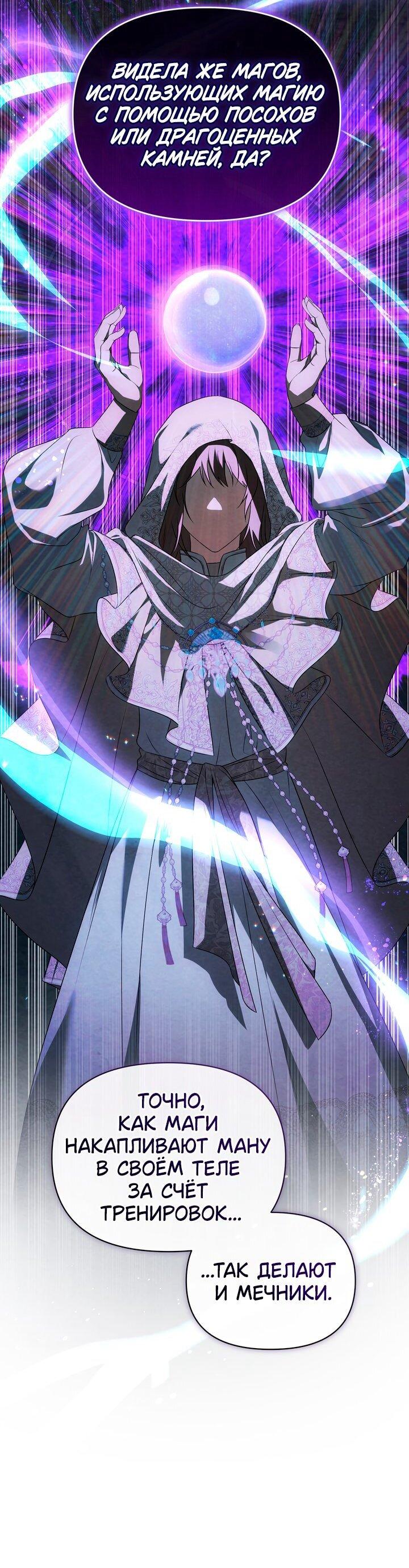 Манга Золотой рыцарь - Глава 24 Страница 27