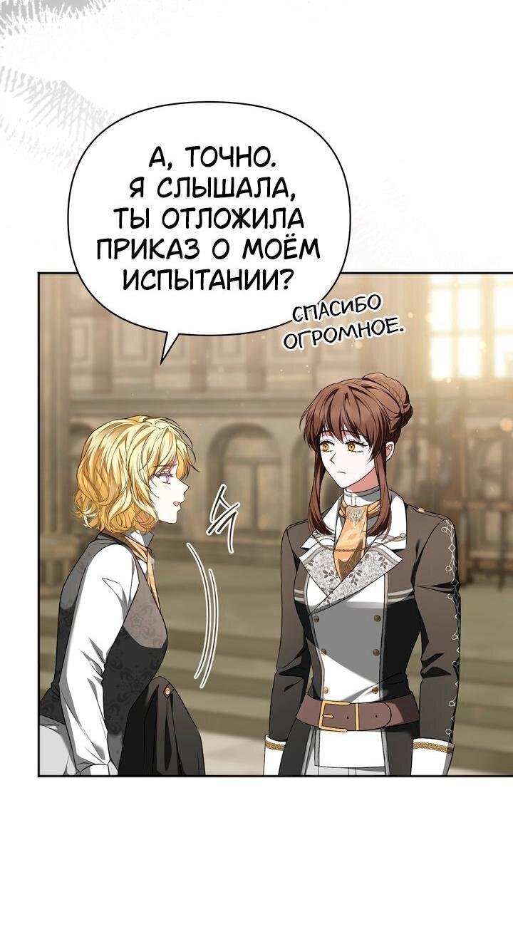 Манга Золотой рыцарь - Глава 24 Страница 7