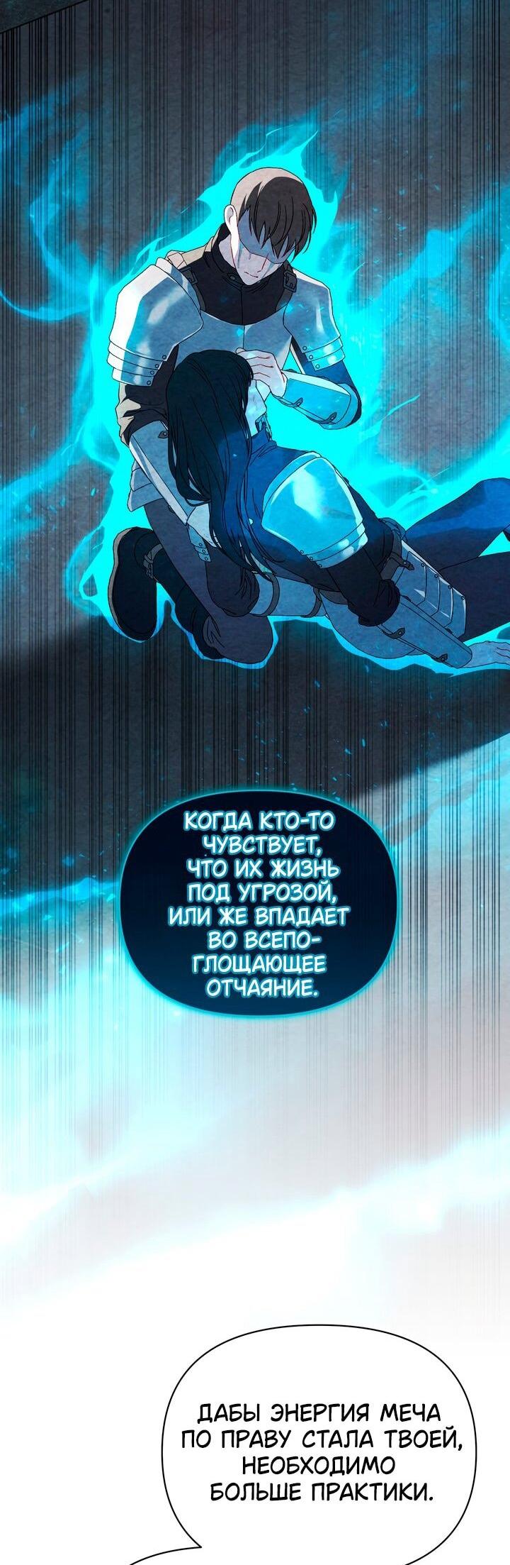 Манга Золотой рыцарь - Глава 24 Страница 35