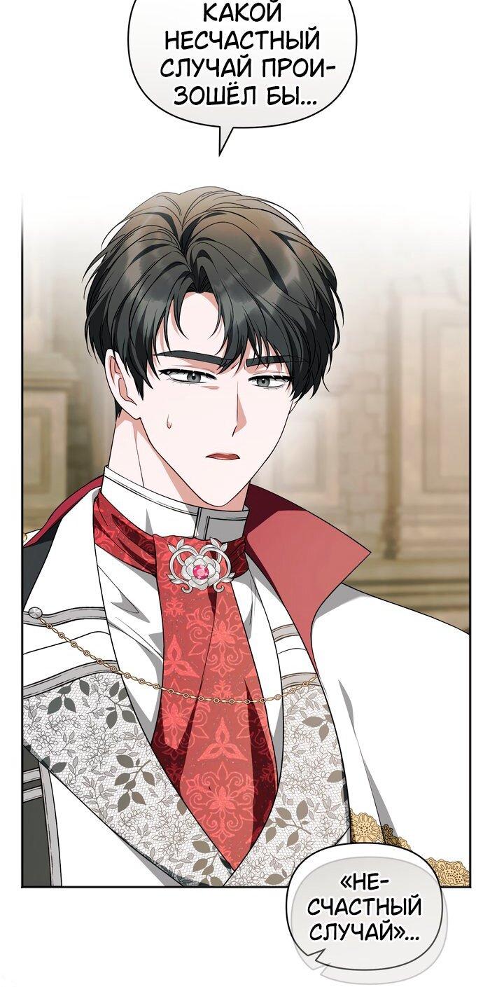 Манга Золотой рыцарь - Глава 24 Страница 46
