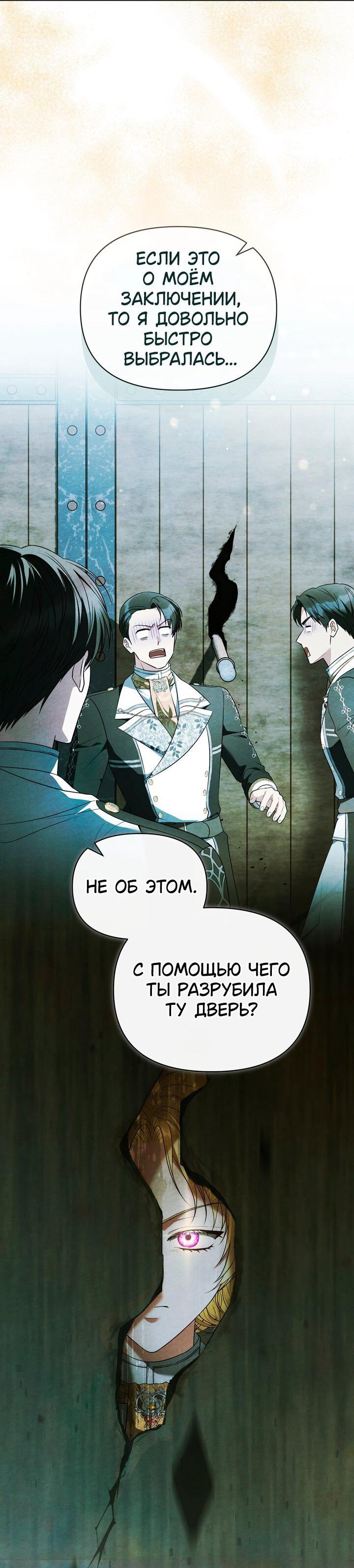 Манга Золотой рыцарь - Глава 24 Страница 17