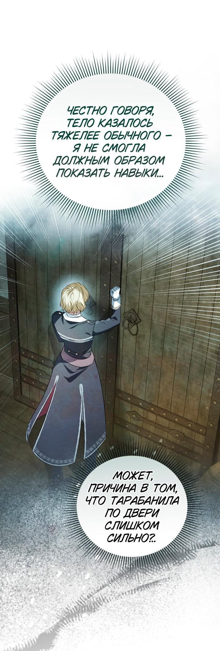 Манга Золотой рыцарь - Глава 24 Страница 6