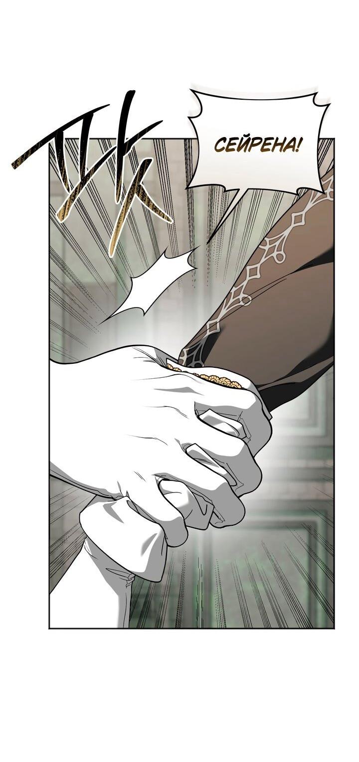 Манга Золотой рыцарь - Глава 24 Страница 58