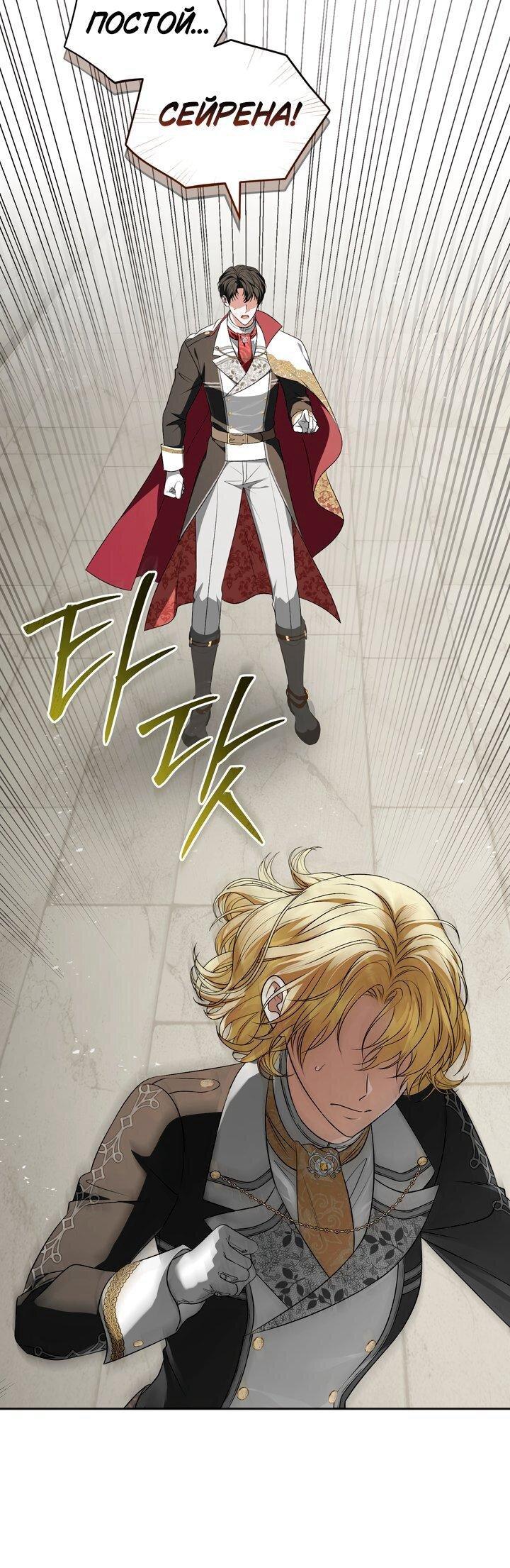 Манга Золотой рыцарь - Глава 24 Страница 55