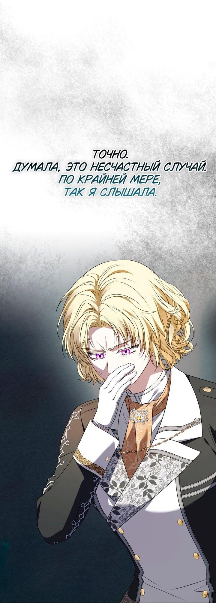 Манга Золотой рыцарь - Глава 24 Страница 47