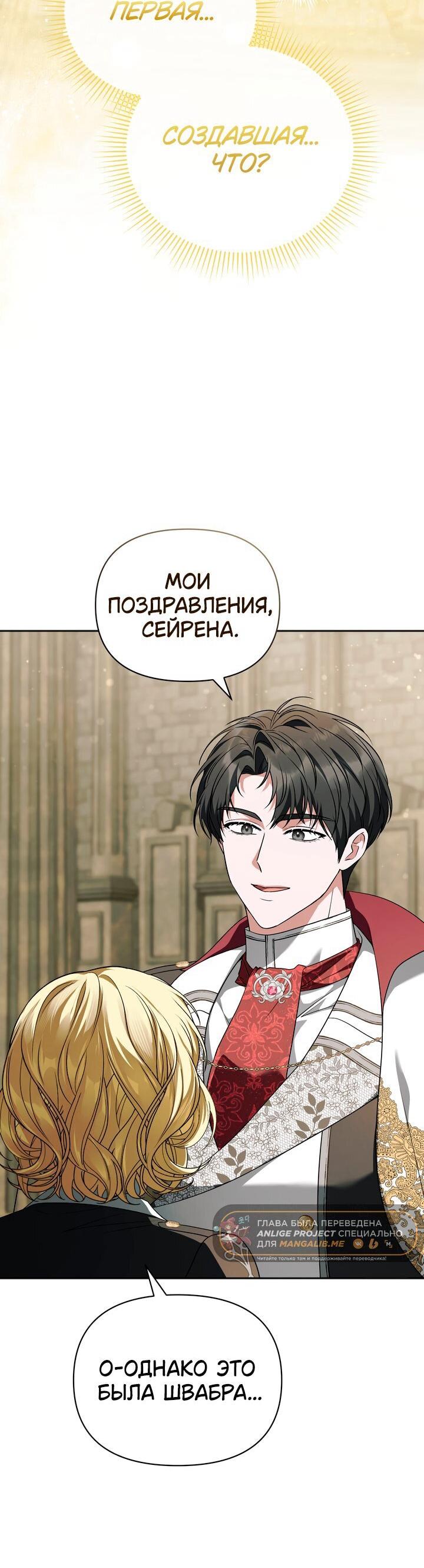 Манга Золотой рыцарь - Глава 24 Страница 24