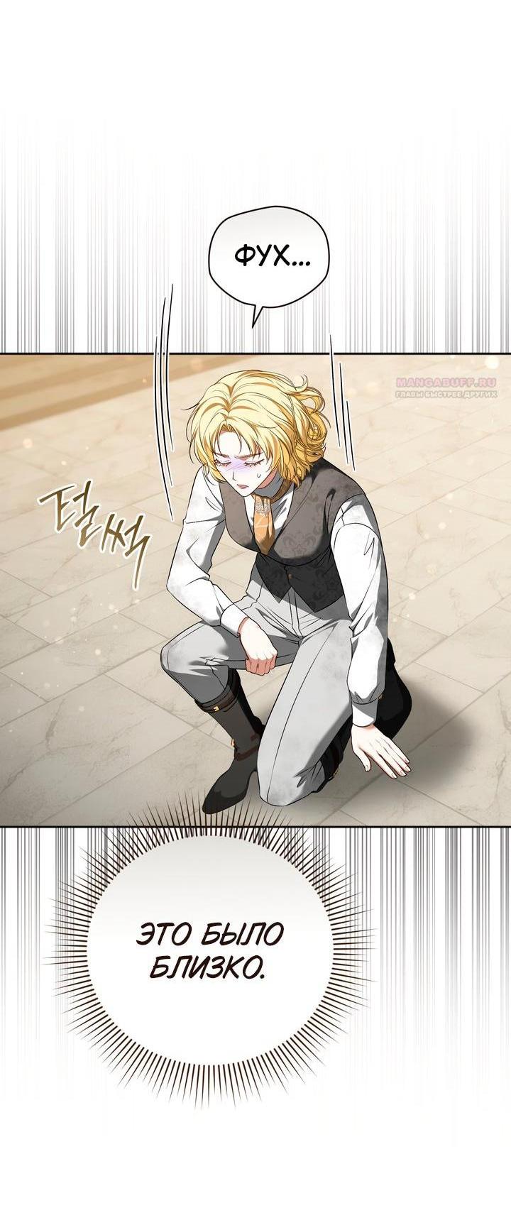 Манга Золотой рыцарь - Глава 24 Страница 4