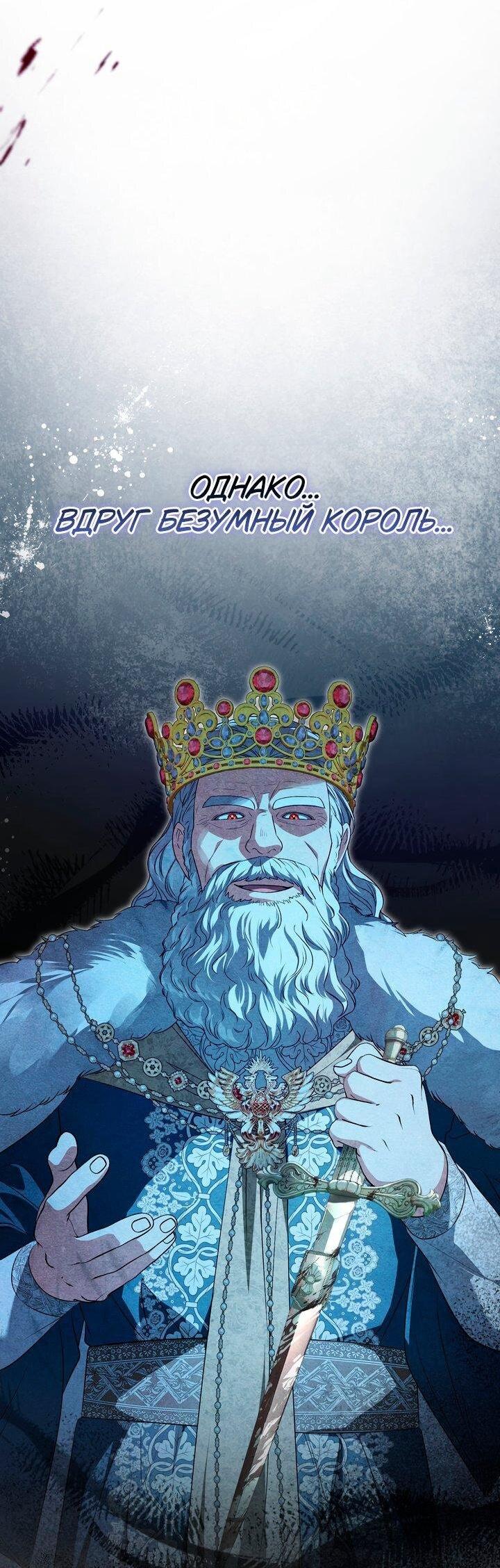 Манга Золотой рыцарь - Глава 24 Страница 51