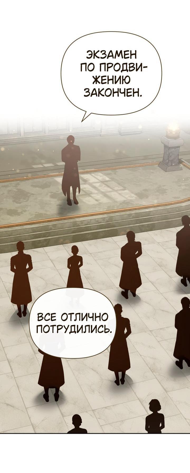 Манга Золотой рыцарь - Глава 24 Страница 2