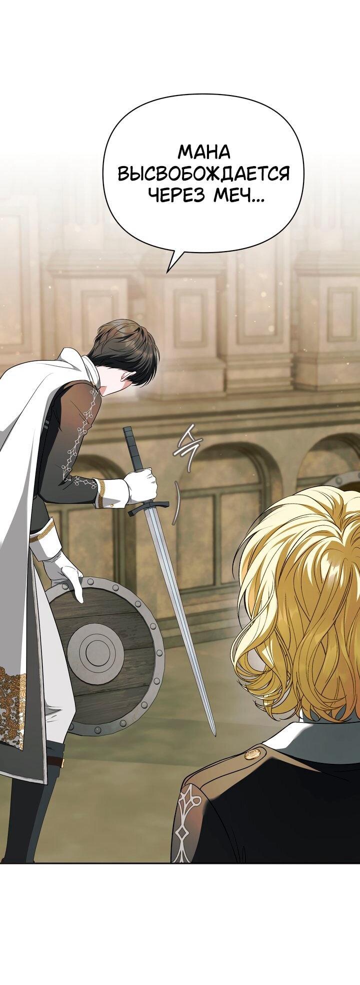 Манга Золотой рыцарь - Глава 24 Страница 28