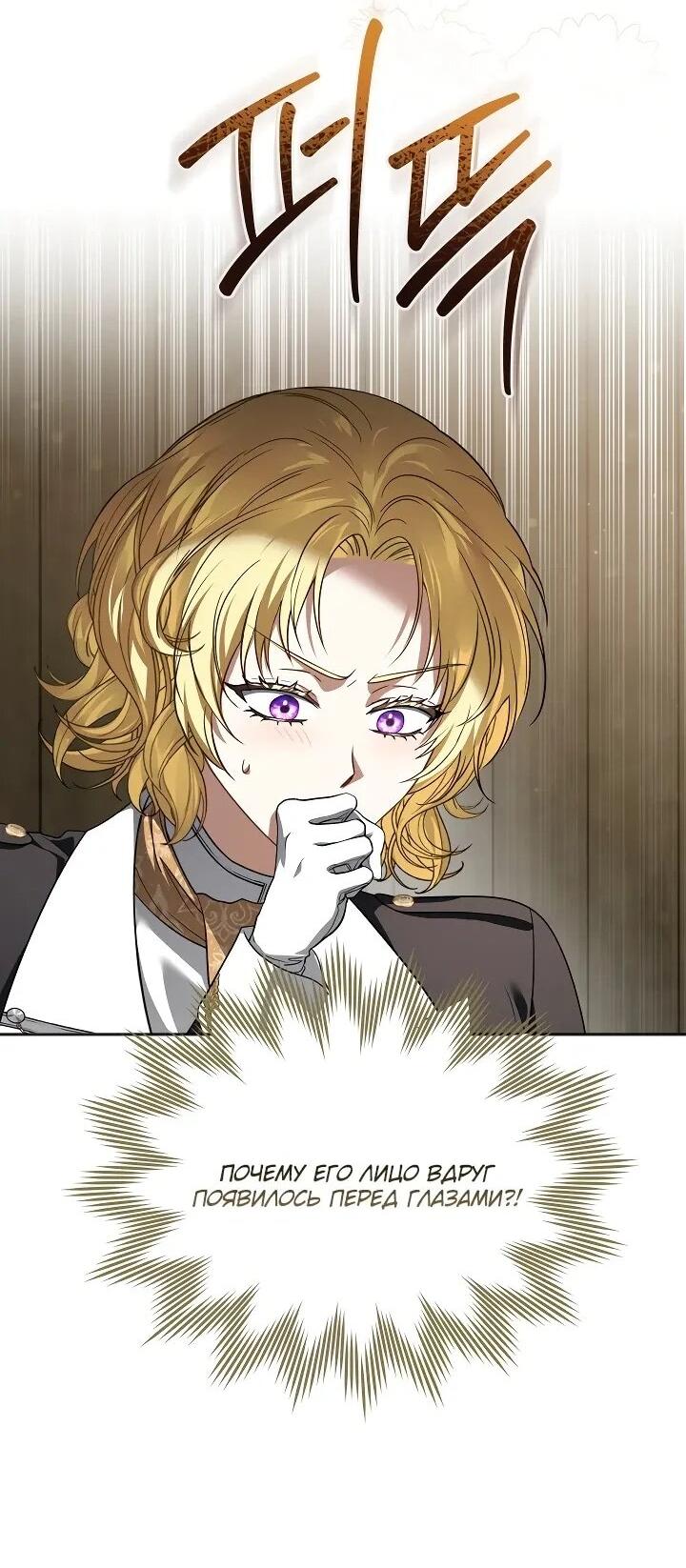 Манга Золотой рыцарь - Глава 23 Страница 28